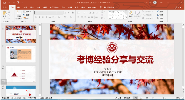 欧陆平台考博2.png