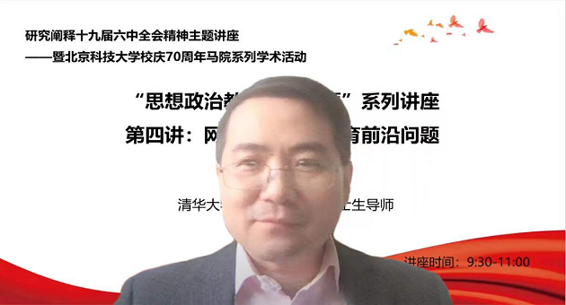 思政欧陆平台2.png