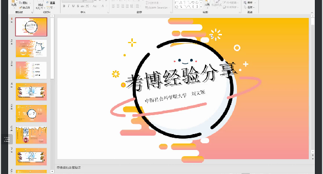 欧陆平台考博4.png